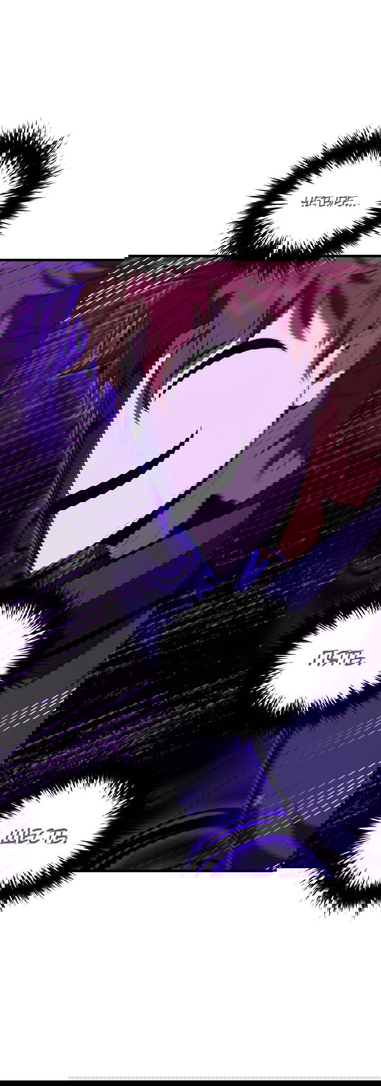 Манга Злодей-хитрец из академии демонов - Глава 44 Страница 63