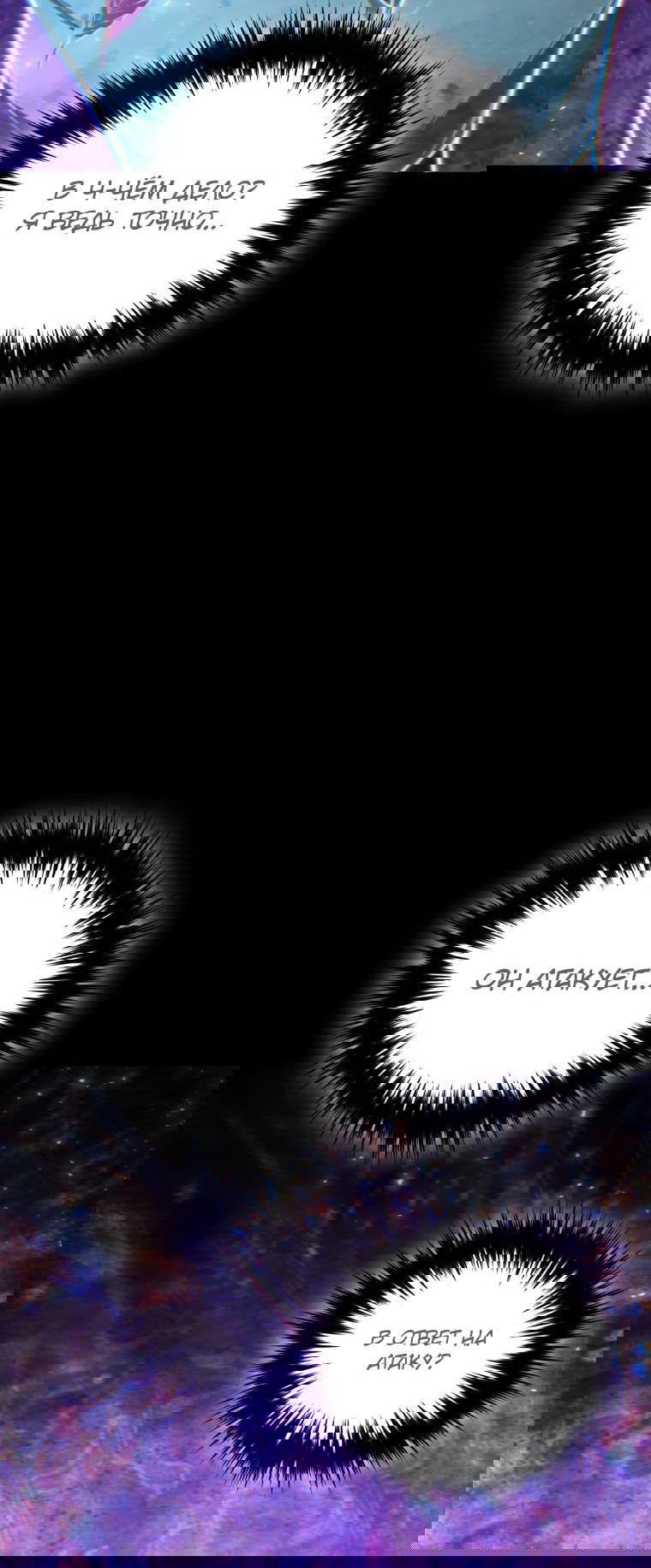 Манга Злодей-хитрец из академии демонов - Глава 44 Страница 55