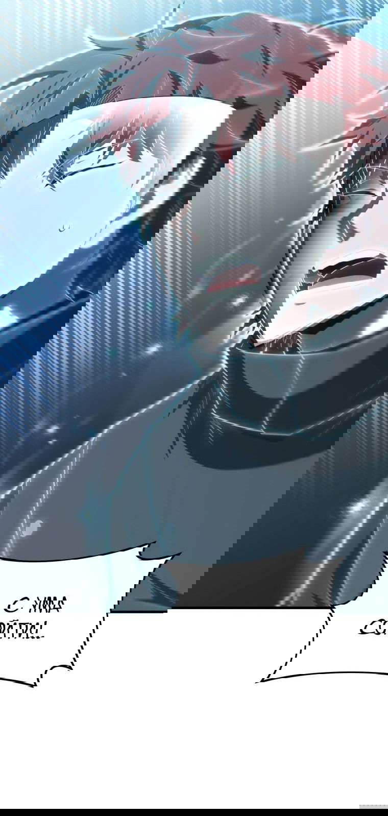 Манга Злодей-хитрец из академии демонов - Глава 44 Страница 31