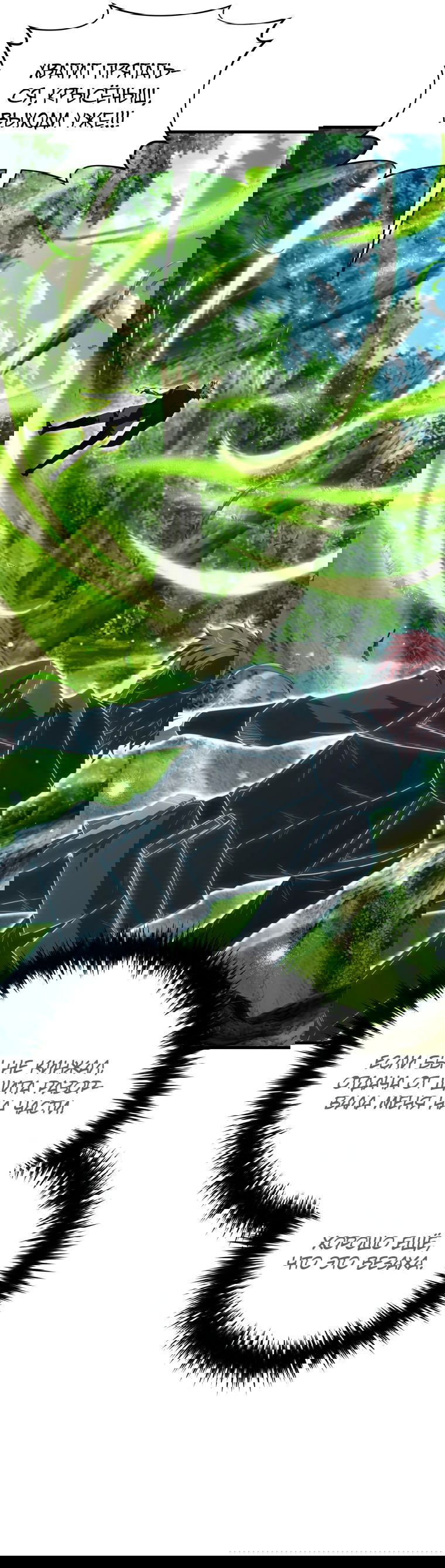 Манга Злодей-хитрец из академии демонов - Глава 44 Страница 28