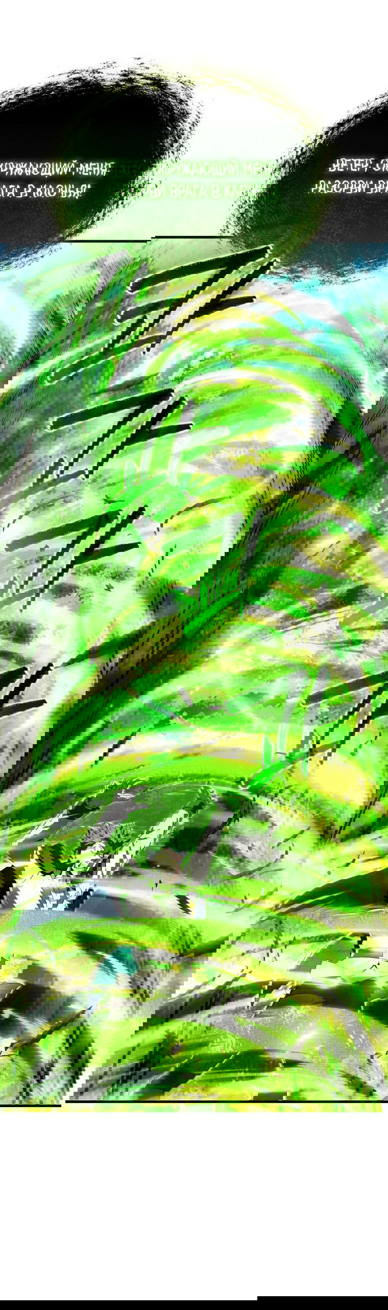 Манга Злодей-хитрец из академии демонов - Глава 44 Страница 6