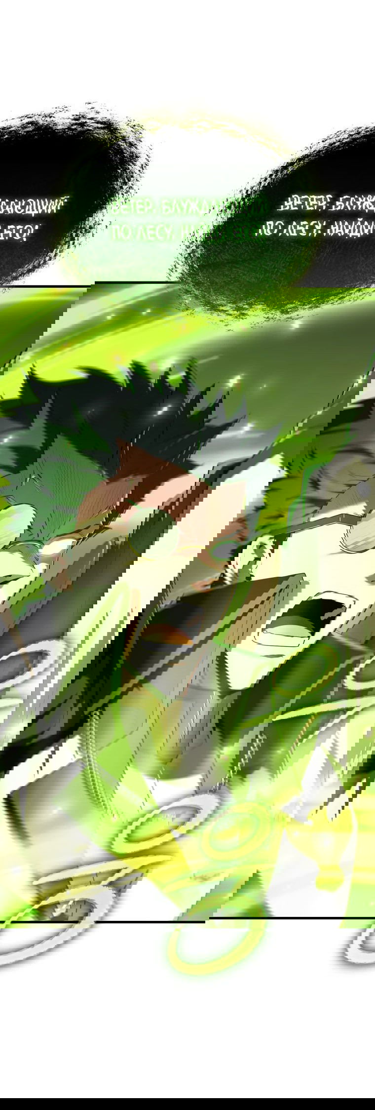 Манга Злодей-хитрец из академии демонов - Глава 44 Страница 9