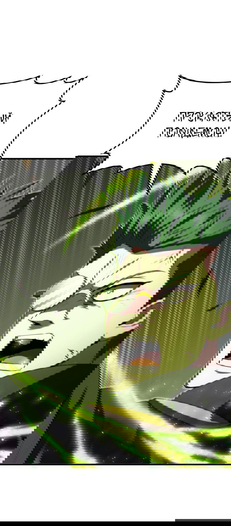 Манга Злодей-хитрец из академии демонов - Глава 44 Страница 42