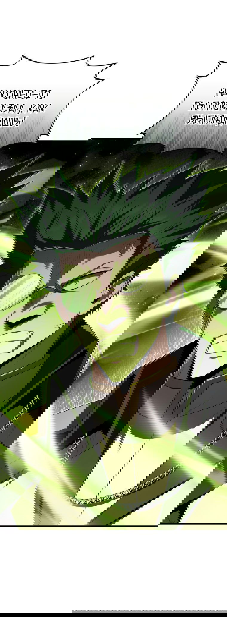 Манга Злодей-хитрец из академии демонов - Глава 44 Страница 39