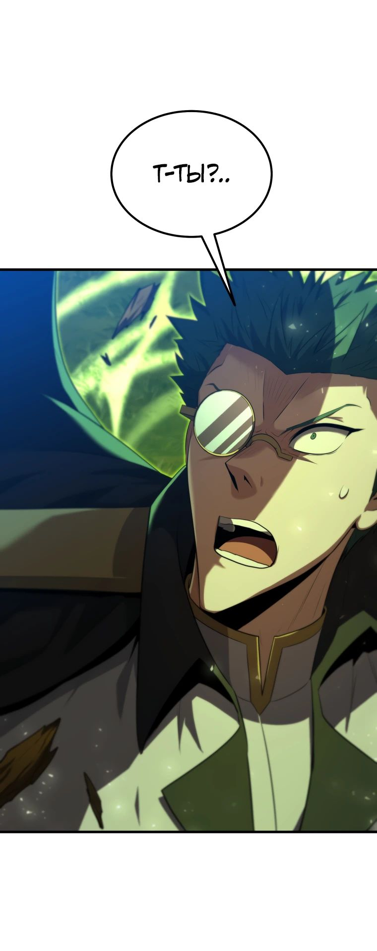 Манга Злодей-хитрец из академии демонов - Глава 44 Страница 68