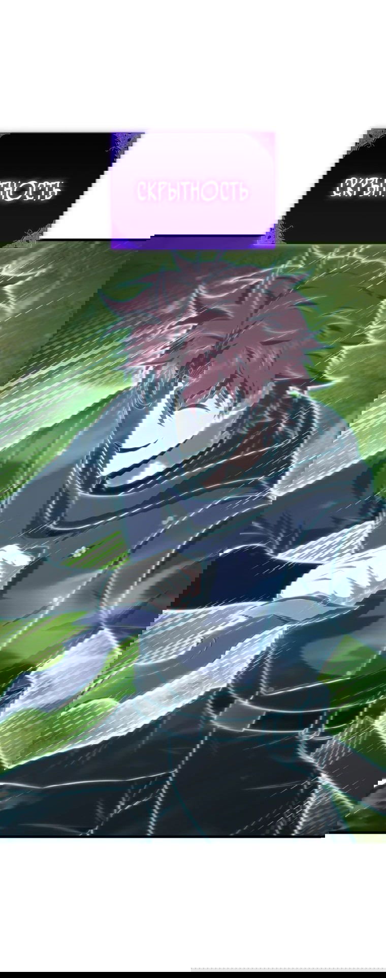 Манга Злодей-хитрец из академии демонов - Глава 44 Страница 3