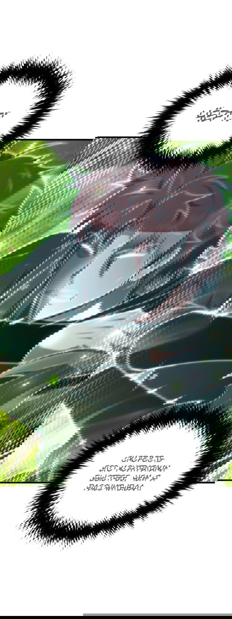 Манга Злодей-хитрец из академии демонов - Глава 44 Страница 8