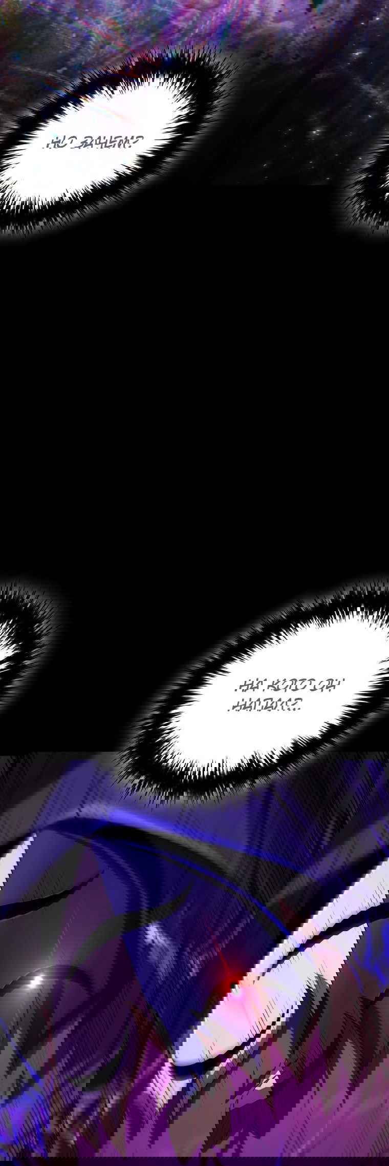 Манга Злодей-хитрец из академии демонов - Глава 44 Страница 57