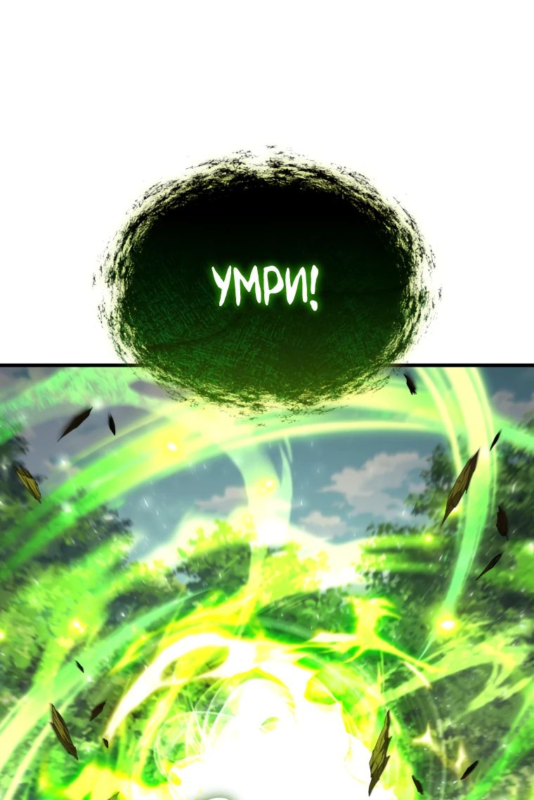 Манга Злодей-хитрец из академии демонов - Глава 44 Страница 49