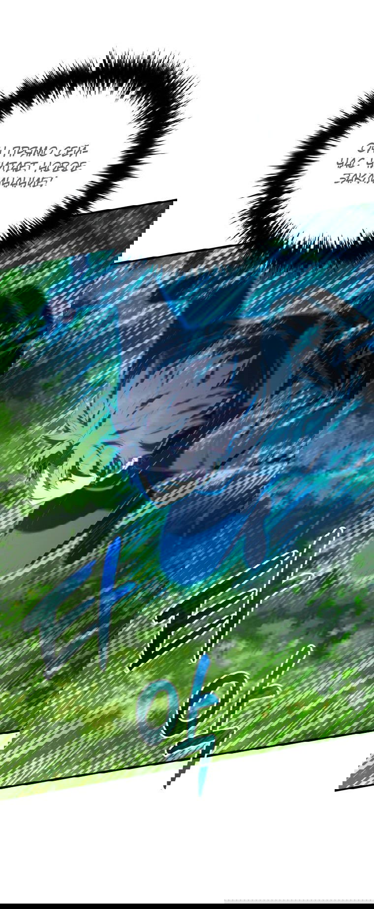 Манга Злодей-хитрец из академии демонов - Глава 44 Страница 15