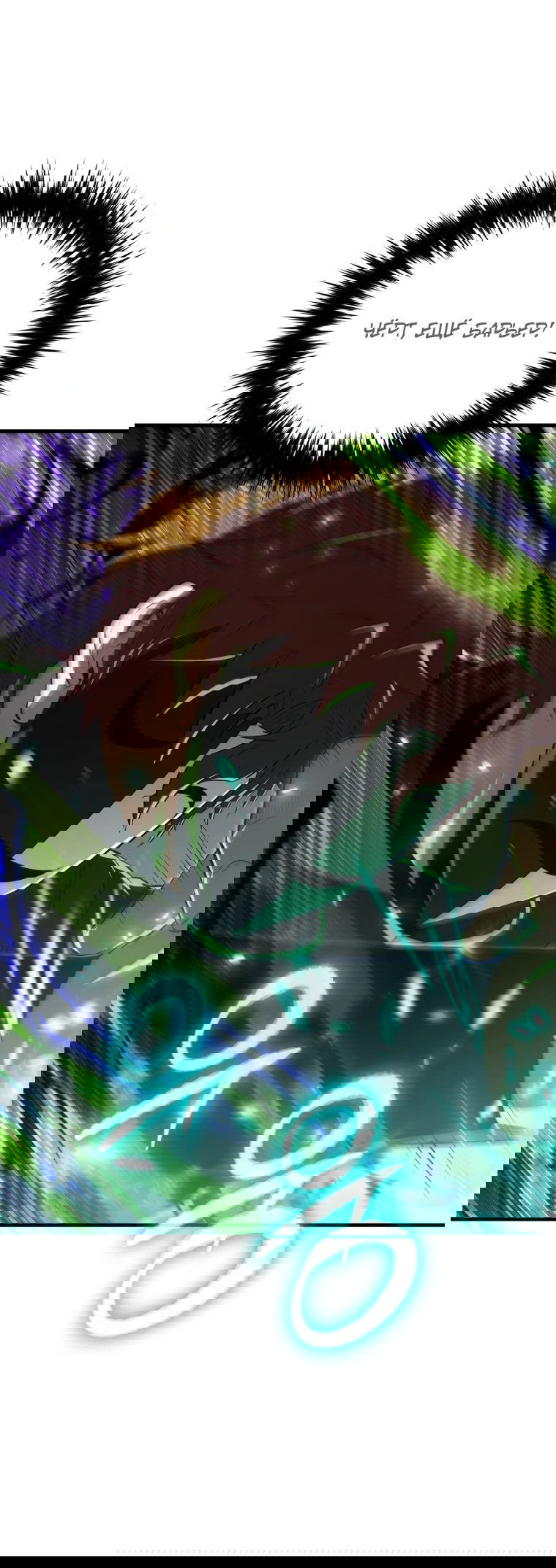 Манга Злодей-хитрец из академии демонов - Глава 44 Страница 21