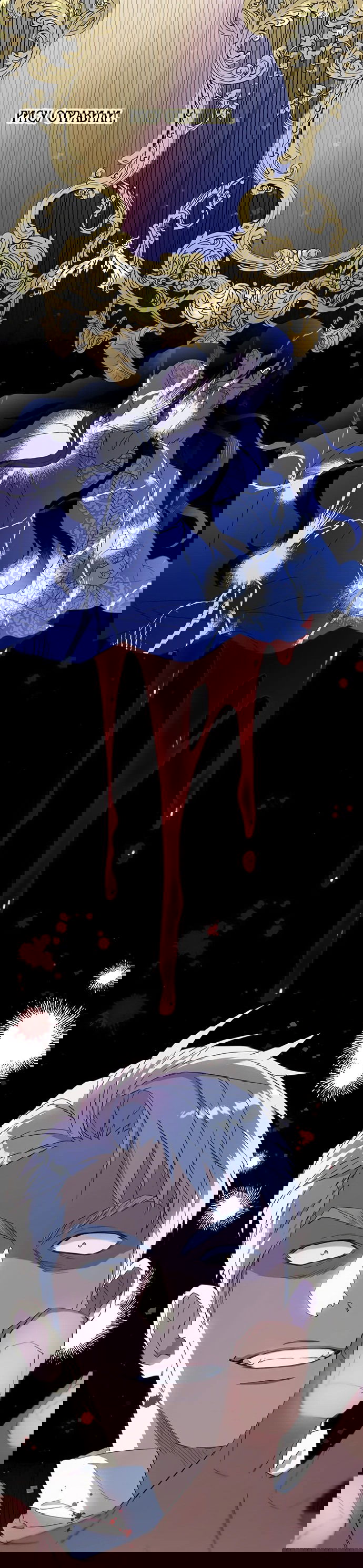 Манга Покойный любовник стал тираном - Глава 19 Страница 2