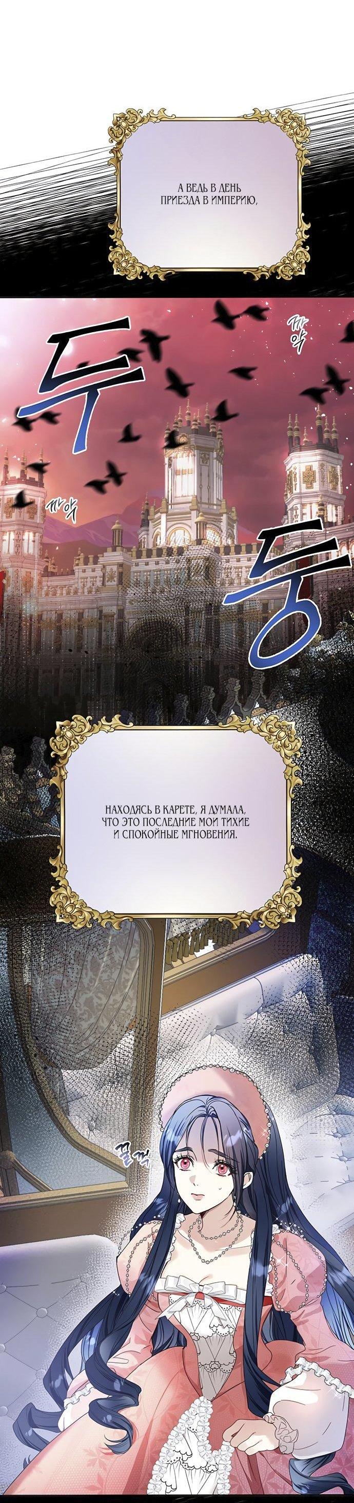Манга Покойный любовник стал тираном - Глава 2 Страница 28