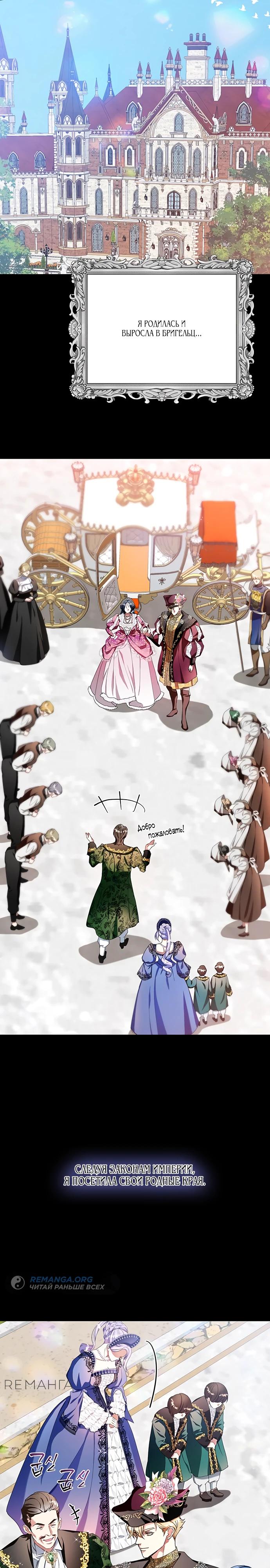 Манга Покойный любовник стал тираном - Глава 29 Страница 24