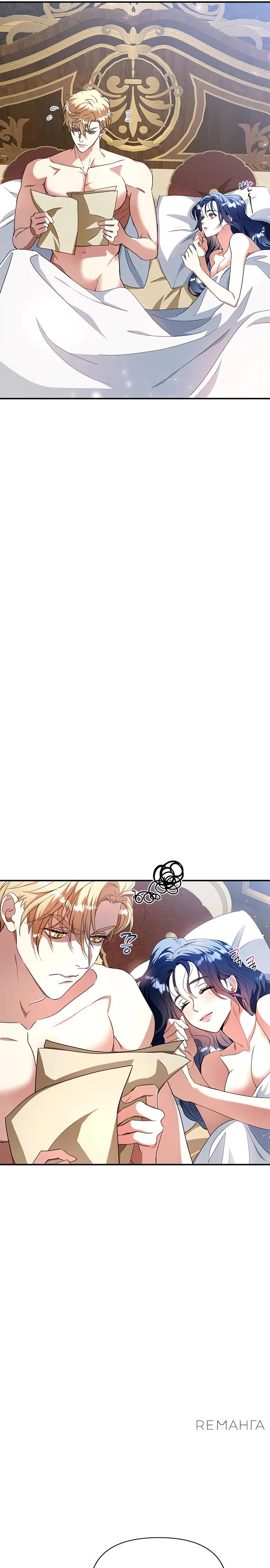 Манга Покойный любовник стал тираном - Глава 28 Страница 30