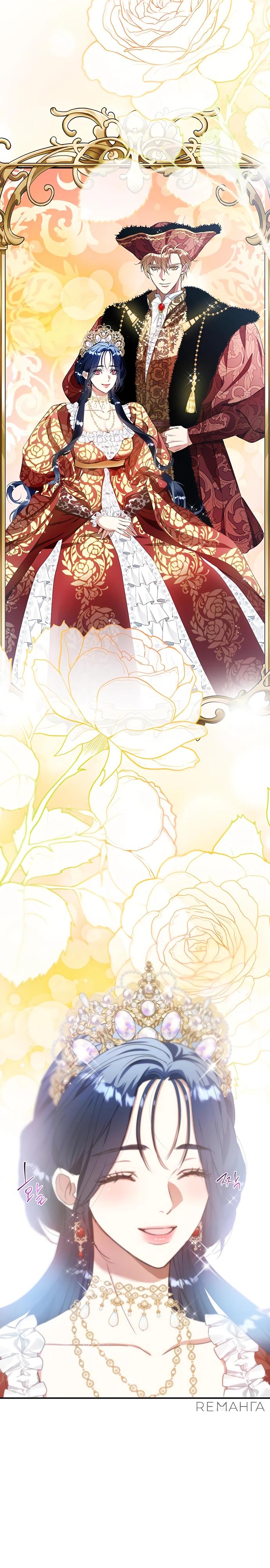 Манга Покойный любовник стал тираном - Глава 28 Страница 5