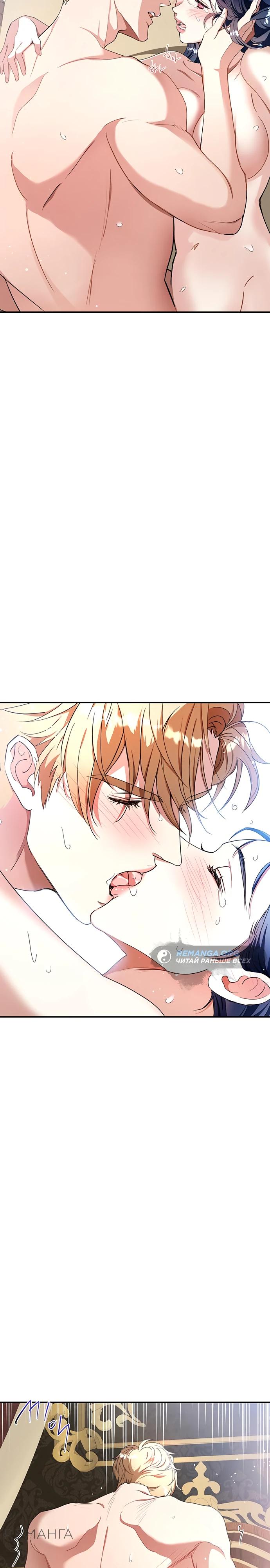 Манга Покойный любовник стал тираном - Глава 28 Страница 27