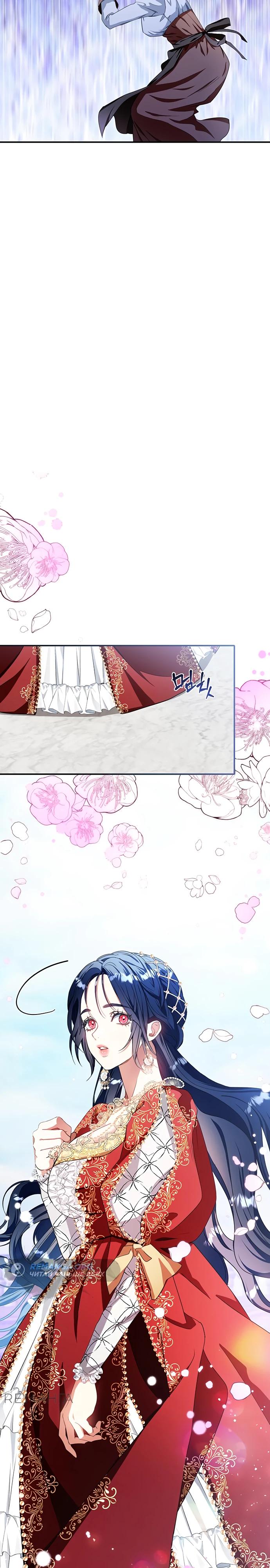 Манга Покойный любовник стал тираном - Глава 28 Страница 19