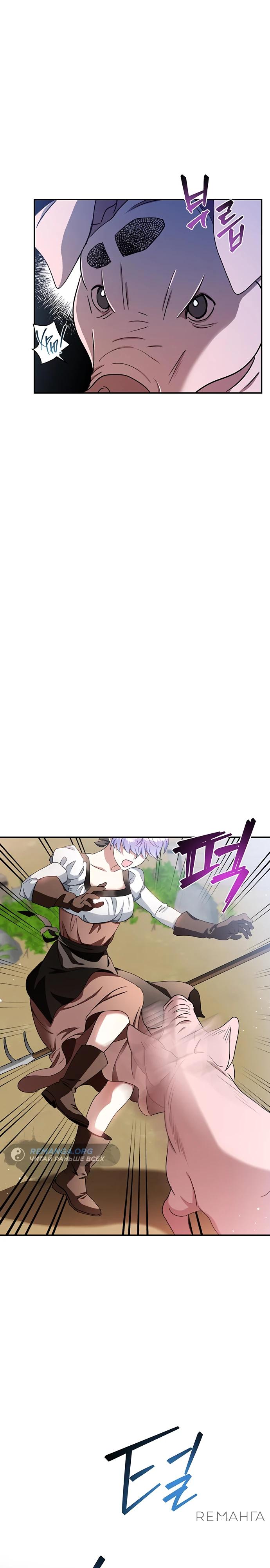 Манга Покойный любовник стал тираном - Глава 28 Страница 8