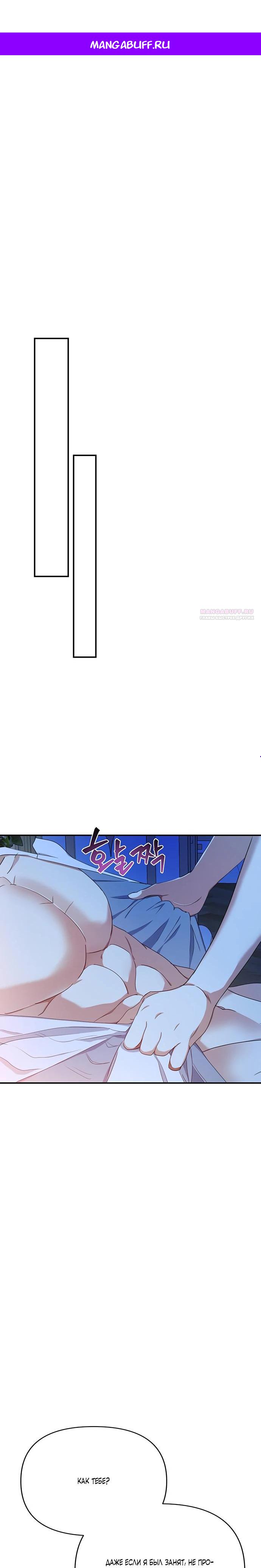 Манга Покойный любовник стал тираном - Глава 27 Страница 1