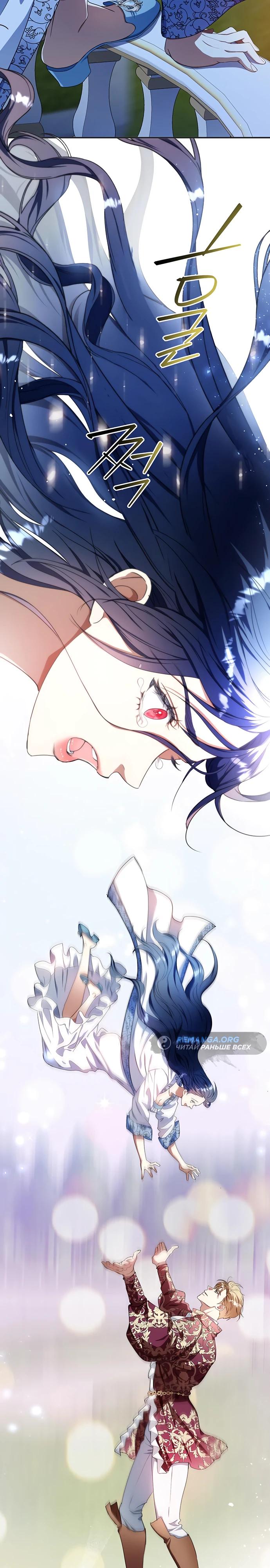 Манга Покойный любовник стал тираном - Глава 27 Страница 26