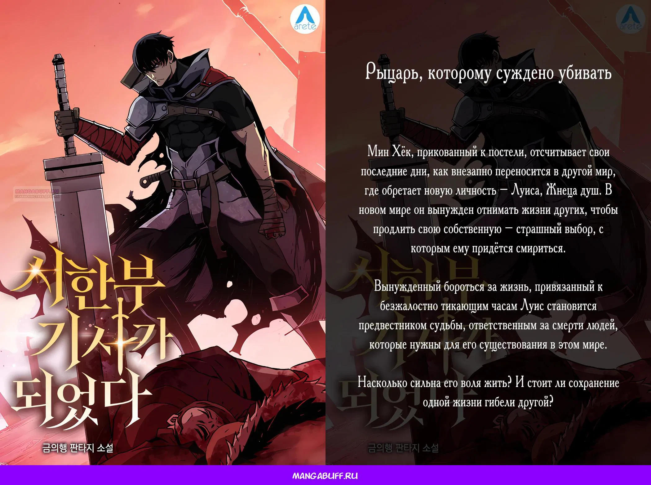 Манга Покойный любовник стал тираном - Глава 26 Страница 34