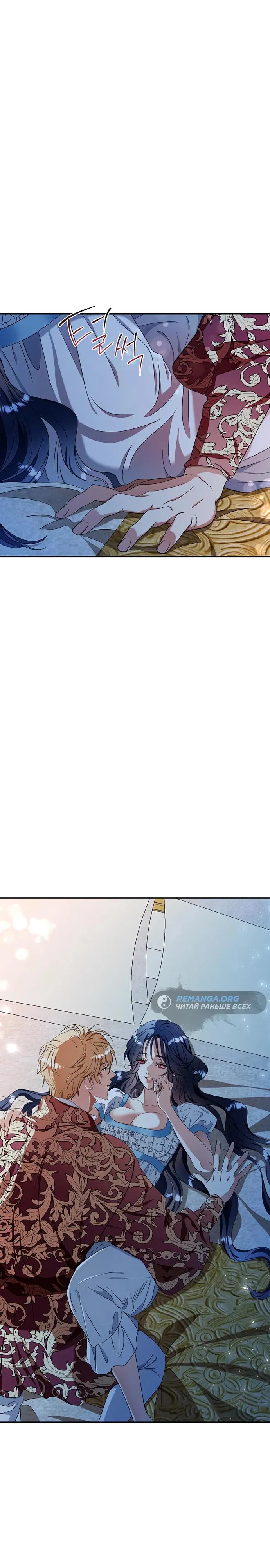 Манга Покойный любовник стал тираном - Глава 26 Страница 10