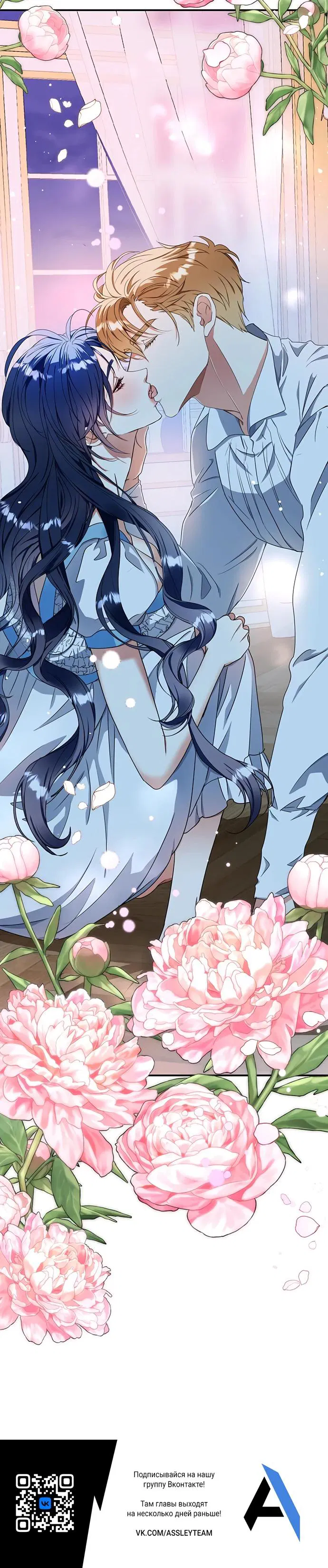 Манга Покойный любовник стал тираном - Глава 26 Страница 33