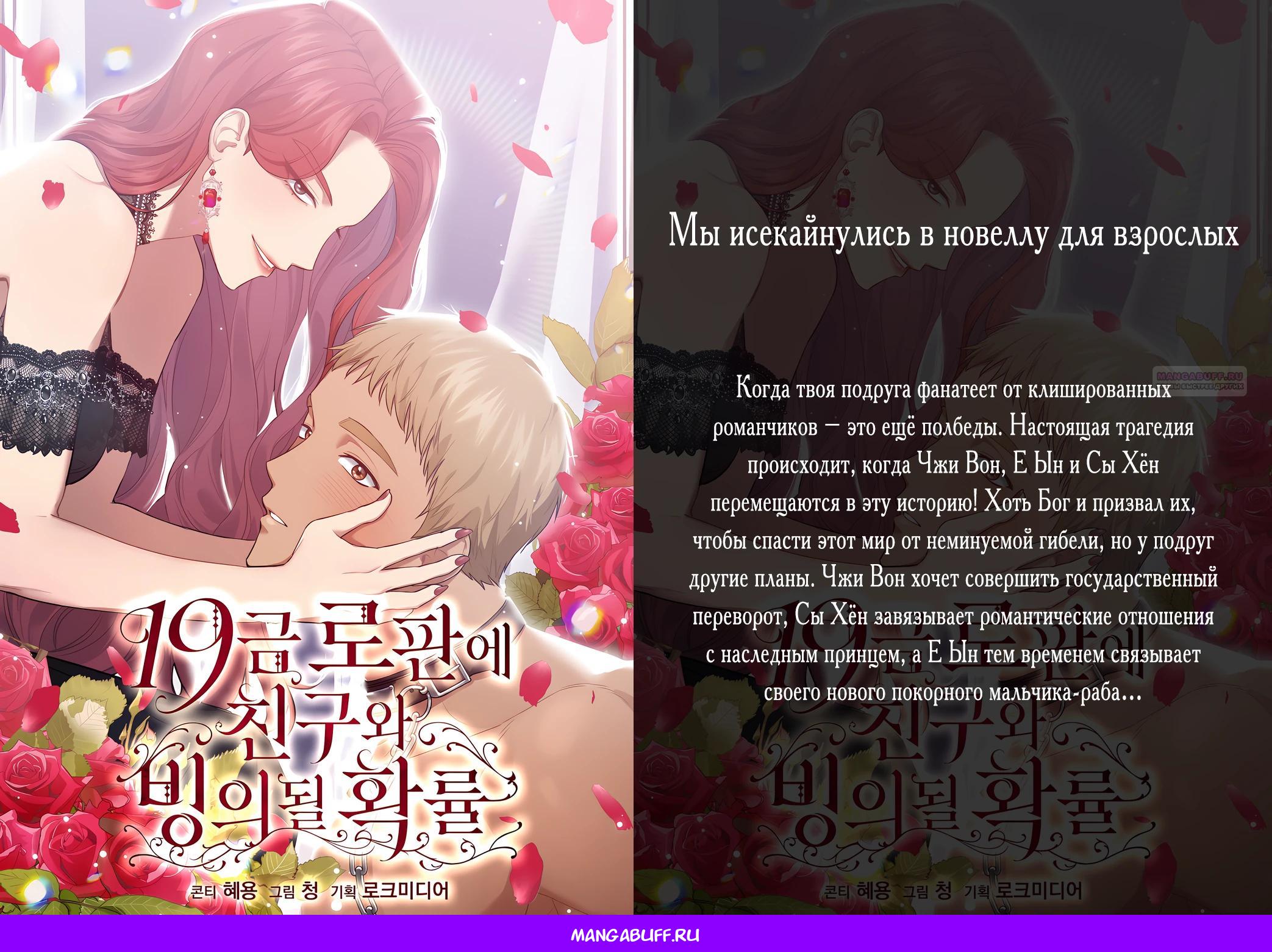 Манга Покойный любовник стал тираном - Глава 25 Страница 29