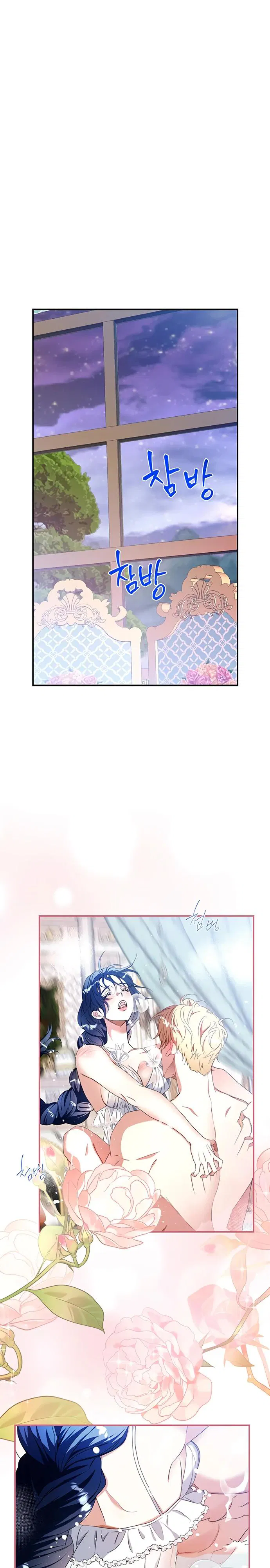 Манга Покойный любовник стал тираном - Глава 25 Страница 13