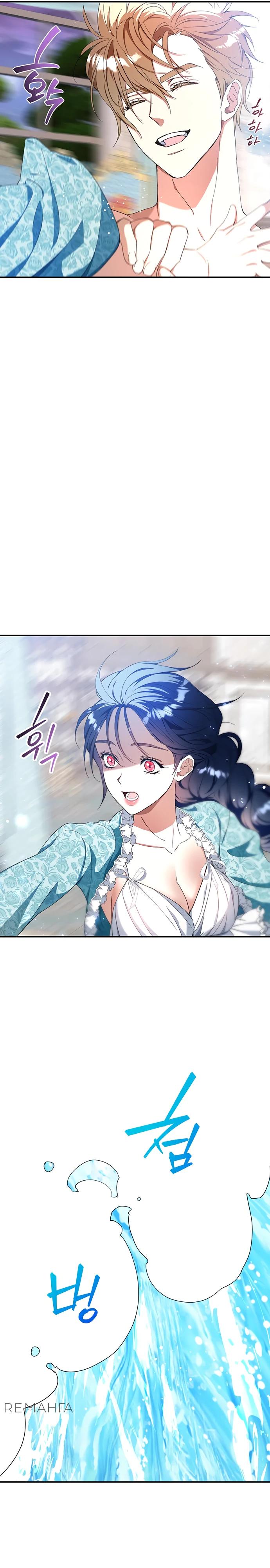 Манга Покойный любовник стал тираном - Глава 25 Страница 5