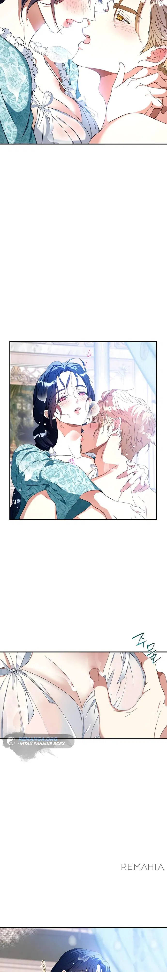 Манга Покойный любовник стал тираном - Глава 25 Страница 8