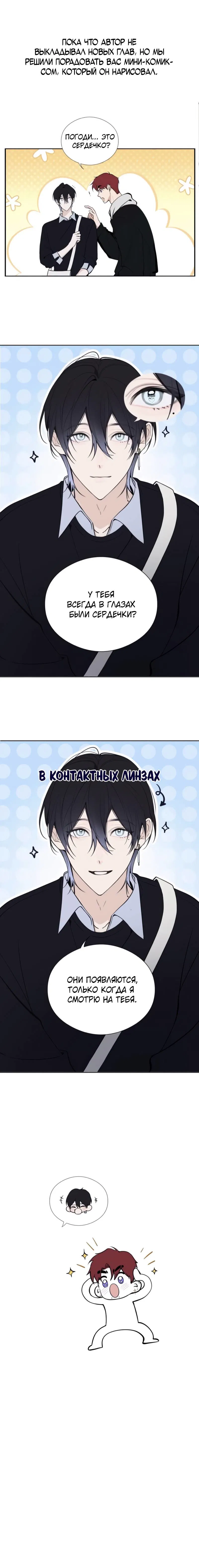 Манга Помяни чёрта (OEL-манга) - Глава 13.3 Страница 1