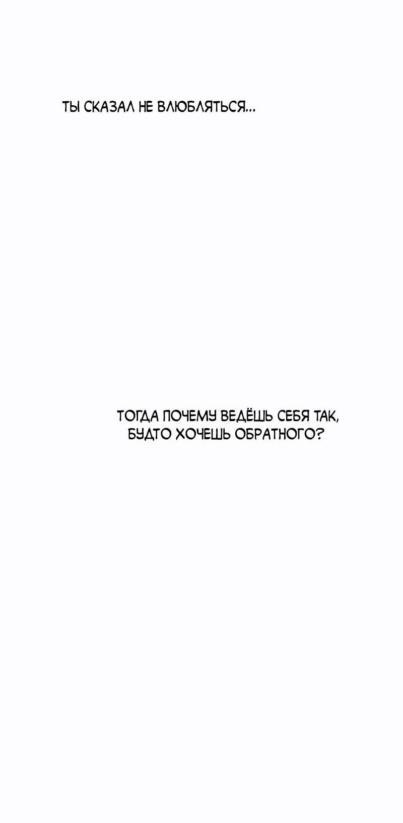 Манга Помяни чёрта (OEL-манга) - Глава 11 Страница 43