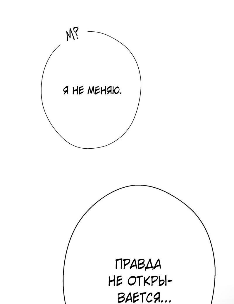 Манга Помяни чёрта (OEL-манга) - Глава 6 Страница 32