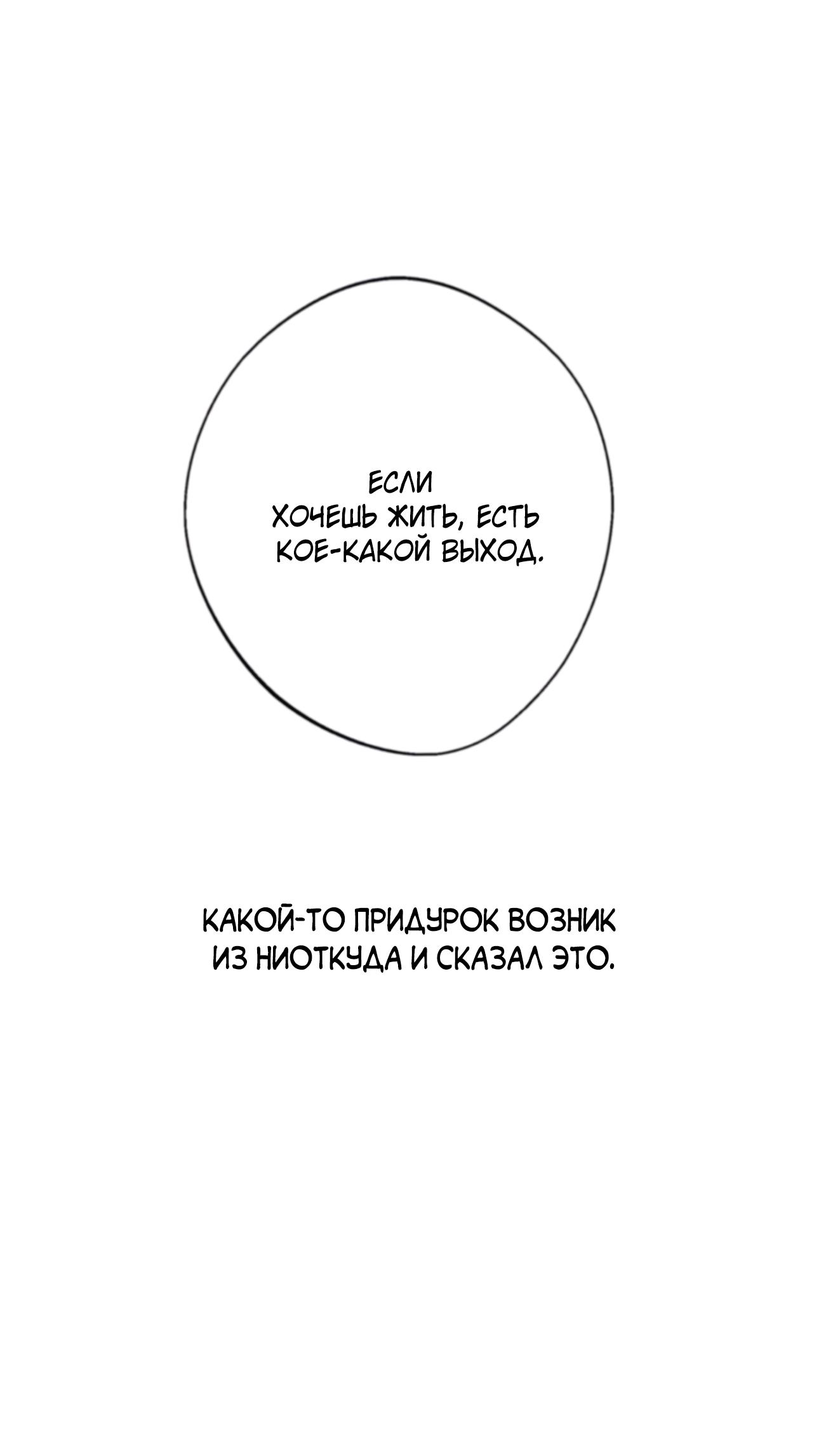 Манга Помяни чёрта (OEL-манга) - Глава 5.5 Страница 5