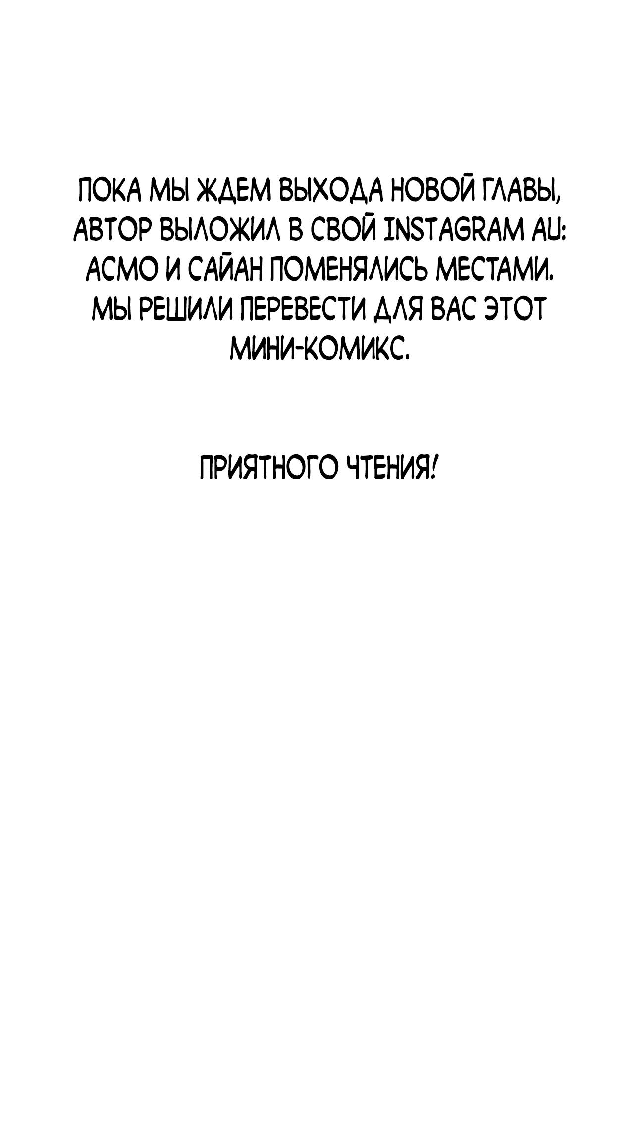 Манга Помяни чёрта (OEL-манга) - Глава 5.5 Страница 1