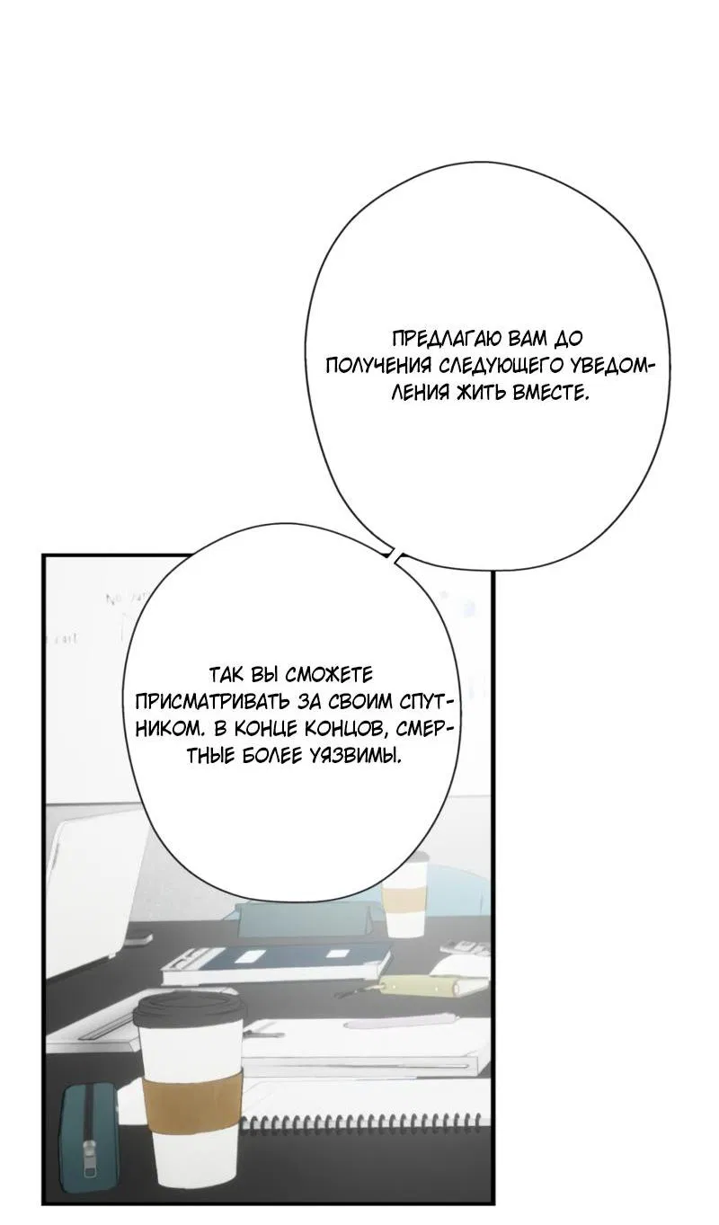 Манга Помяни чёрта (OEL-манга) - Глава 5 Страница 48