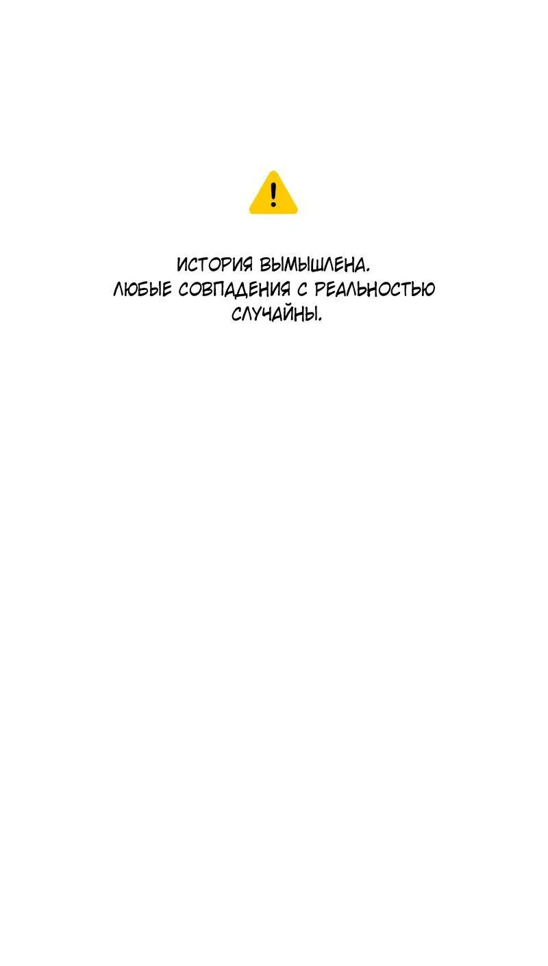 Манга Помяни чёрта (OEL-манга) - Глава 1.2 Страница 1