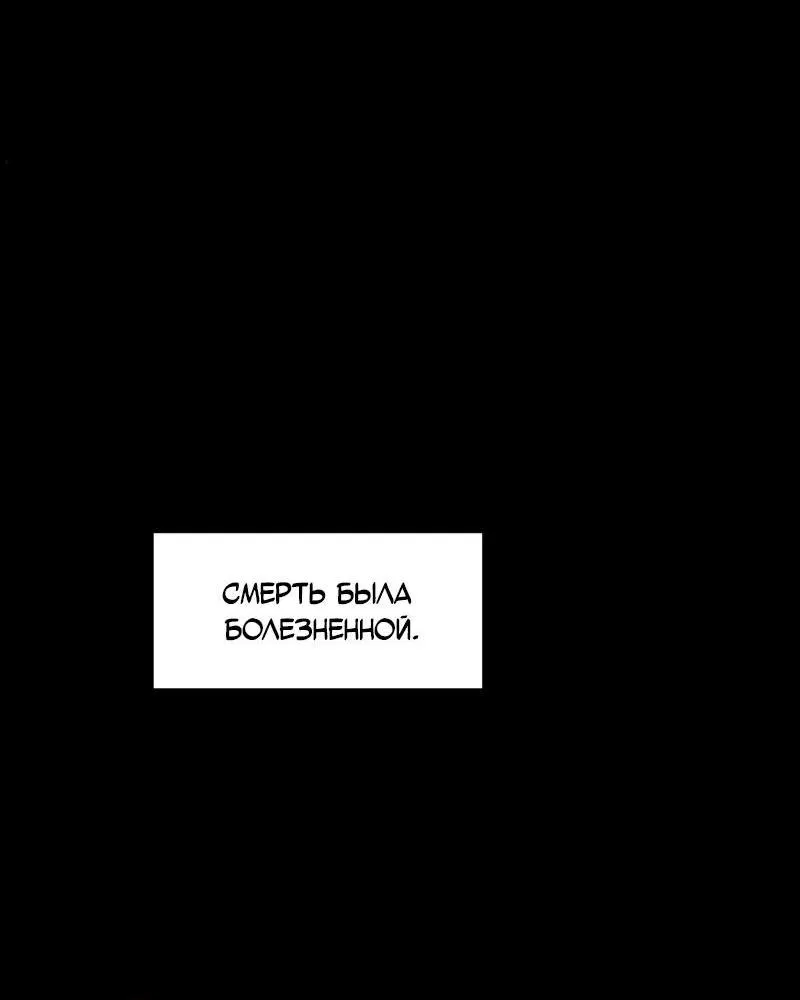 Манга Помяни чёрта (OEL-манга) - Глава 1 Страница 8