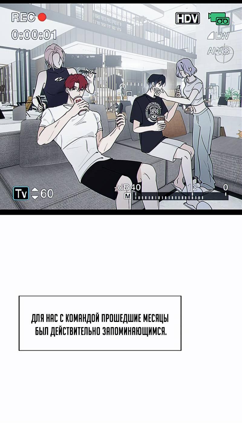 Манга Помяни чёрта (OEL-манга) - Глава 13.2 Страница 28