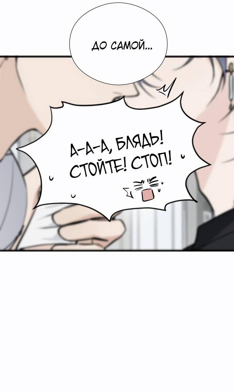 Манга Помяни чёрта (OEL-манга) - Глава 13.2 Страница 6