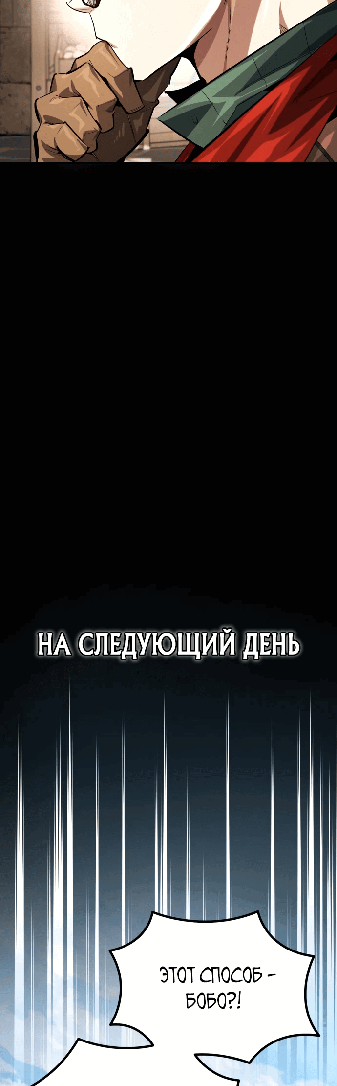 Манга В этом мире нет плохих героев - Глава 15 Страница 56
