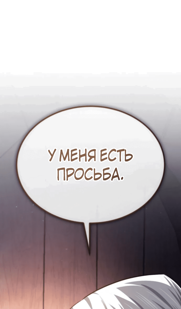 Манга В этом мире нет плохих героев - Глава 15 Страница 3