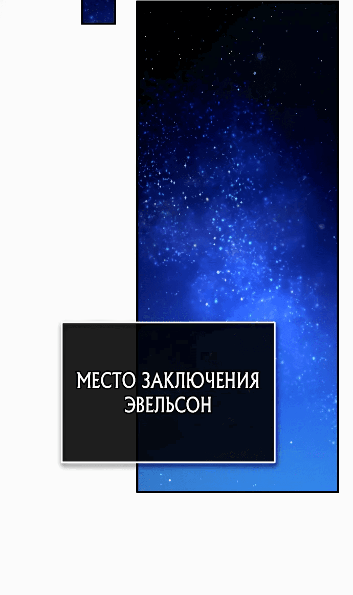Манга В этом мире нет плохих героев - Глава 14 Страница 52