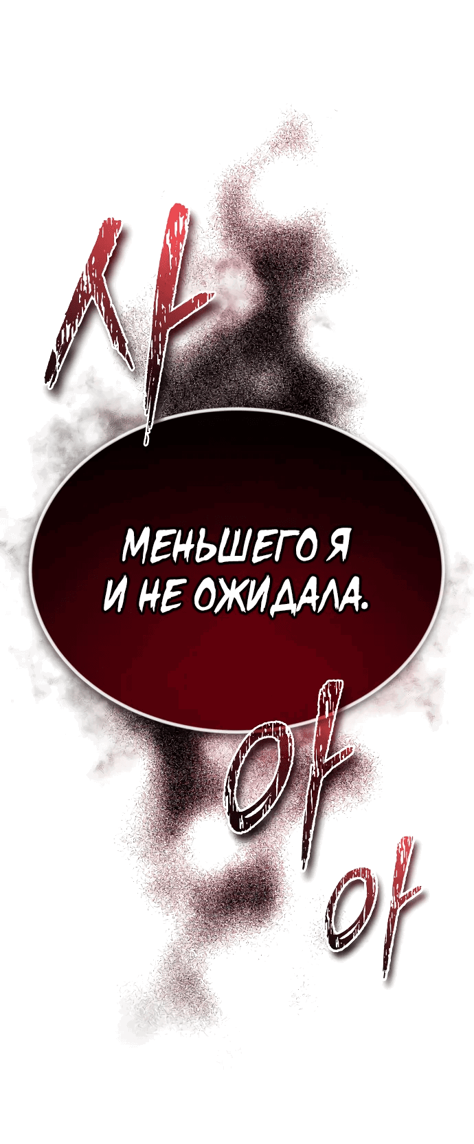Манга В этом мире нет плохих героев - Глава 14 Страница 8