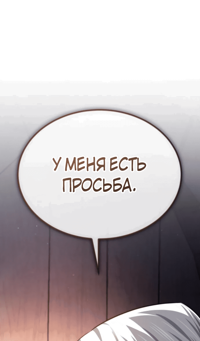 Манга В этом мире нет плохих героев - Глава 14 Страница 62