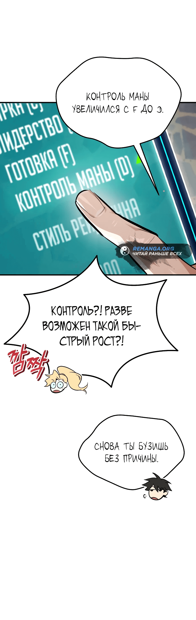 Манга В этом мире нет плохих героев - Глава 14 Страница 49