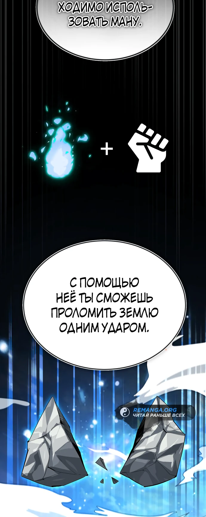 Манга В этом мире нет плохих героев - Глава 13 Страница 48