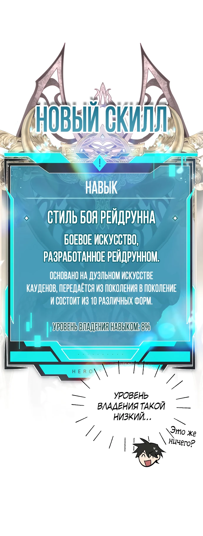 Манга В этом мире нет плохих героев - Глава 13 Страница 25